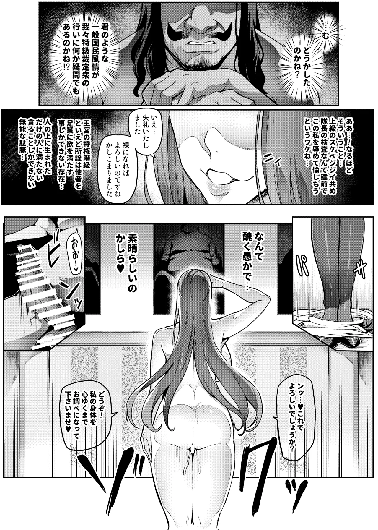 [Hatoba Akane]Touma Senki Cecilia Ch. 1-30 Page 256