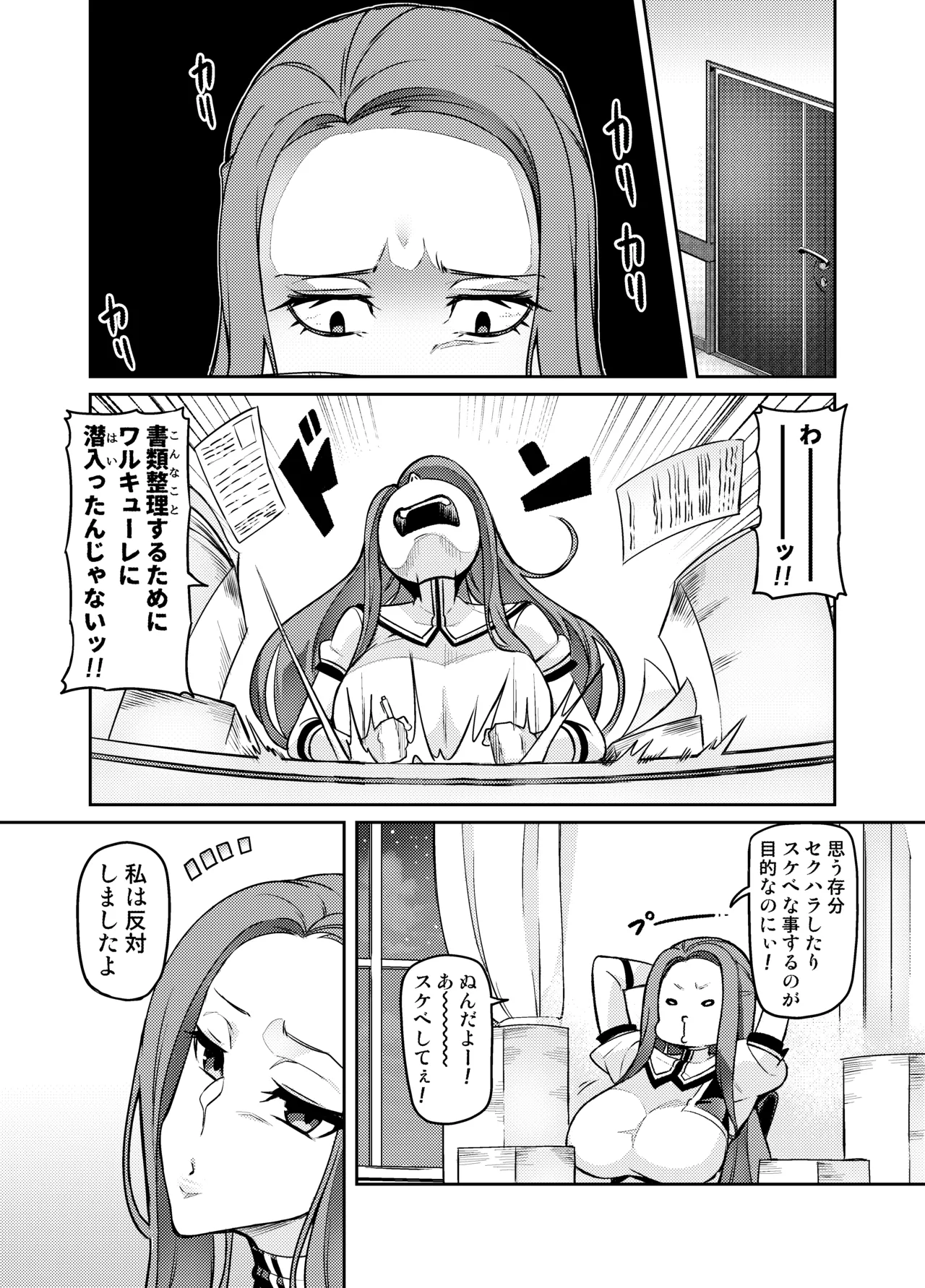 [Hatoba Akane]Touma Senki Cecilia Ch. 1-30 Page 263