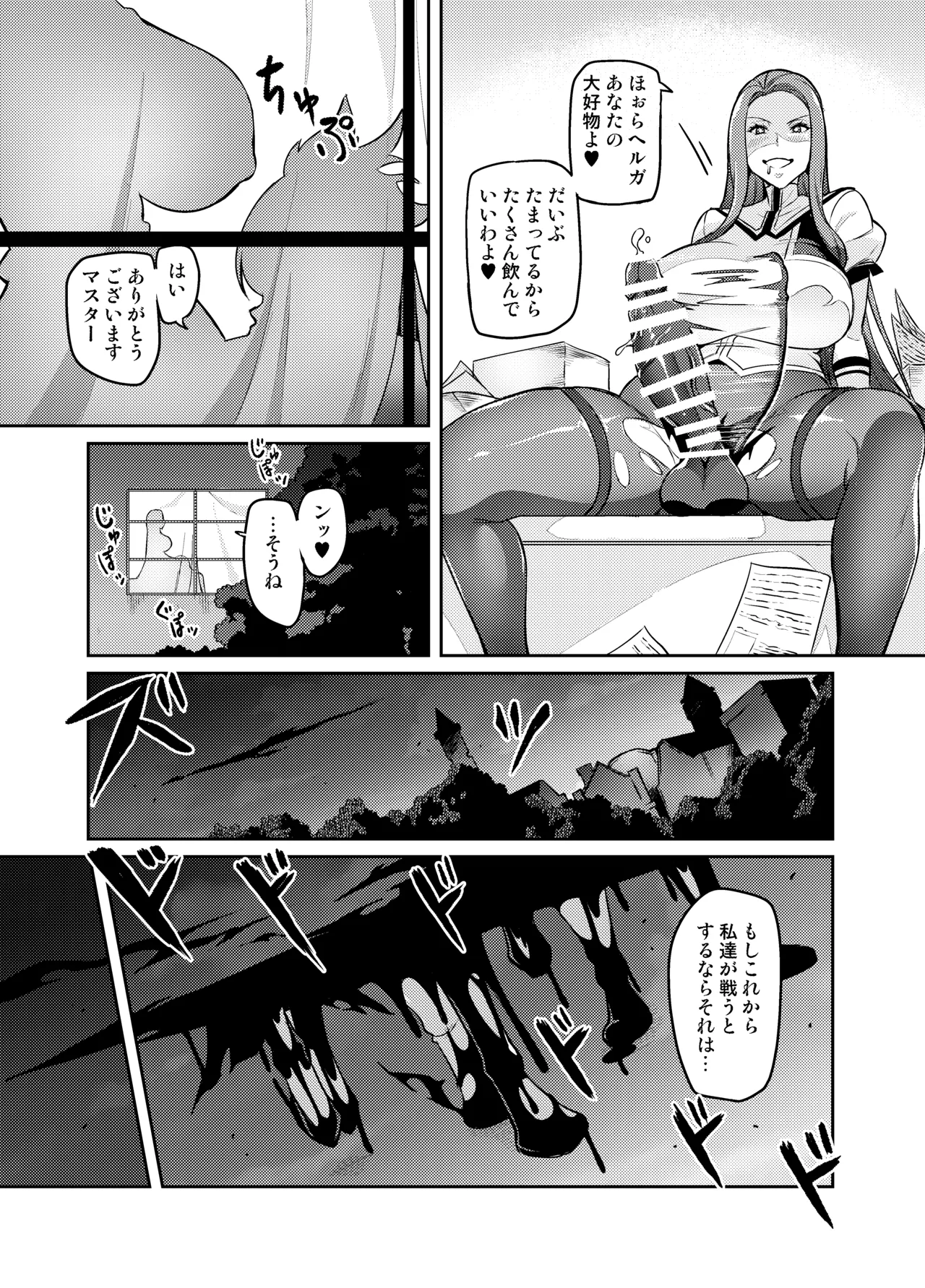 [Hatoba Akane]Touma Senki Cecilia Ch. 1-30 Page 265