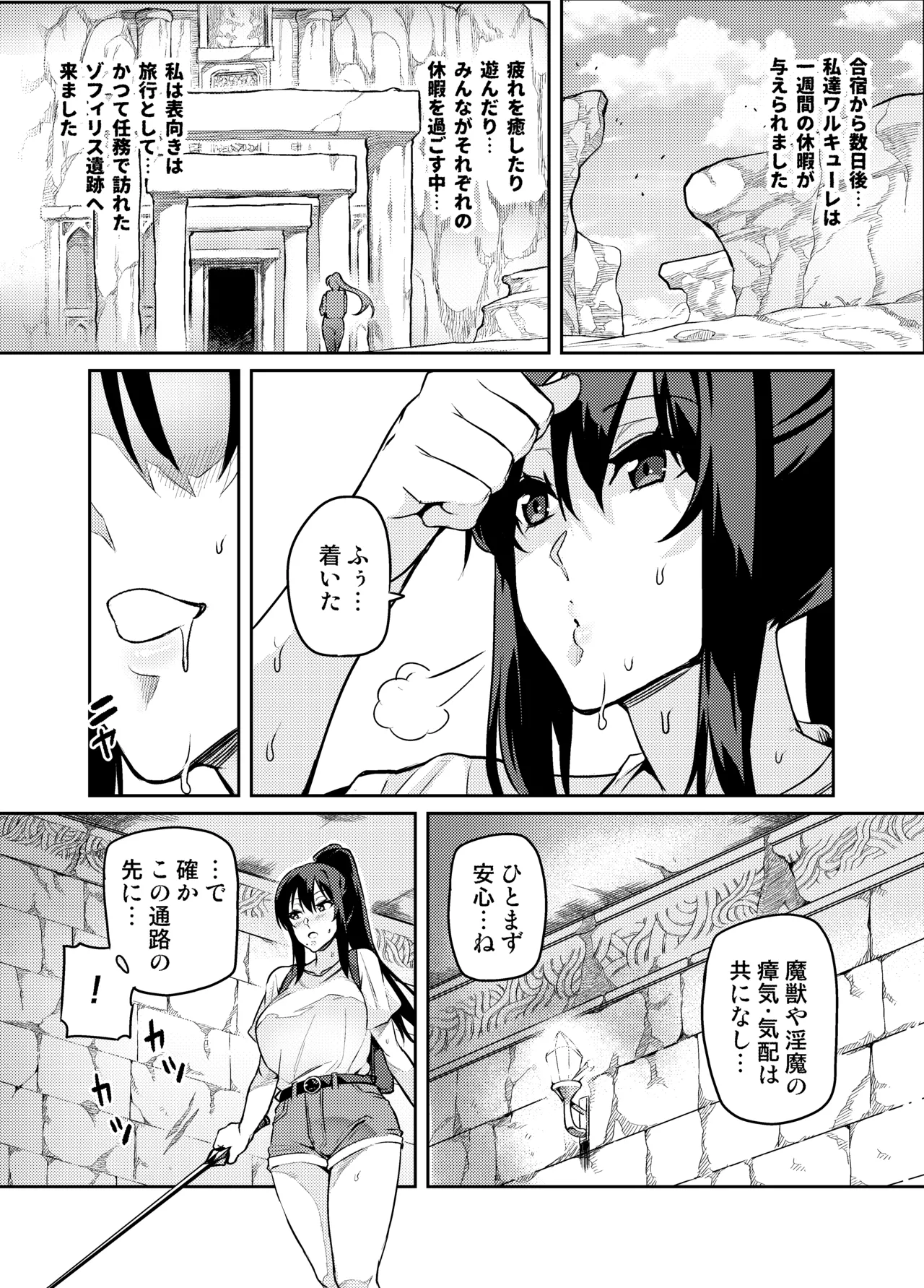 [Hatoba Akane]Touma Senki Cecilia Ch. 1-30 Page 267