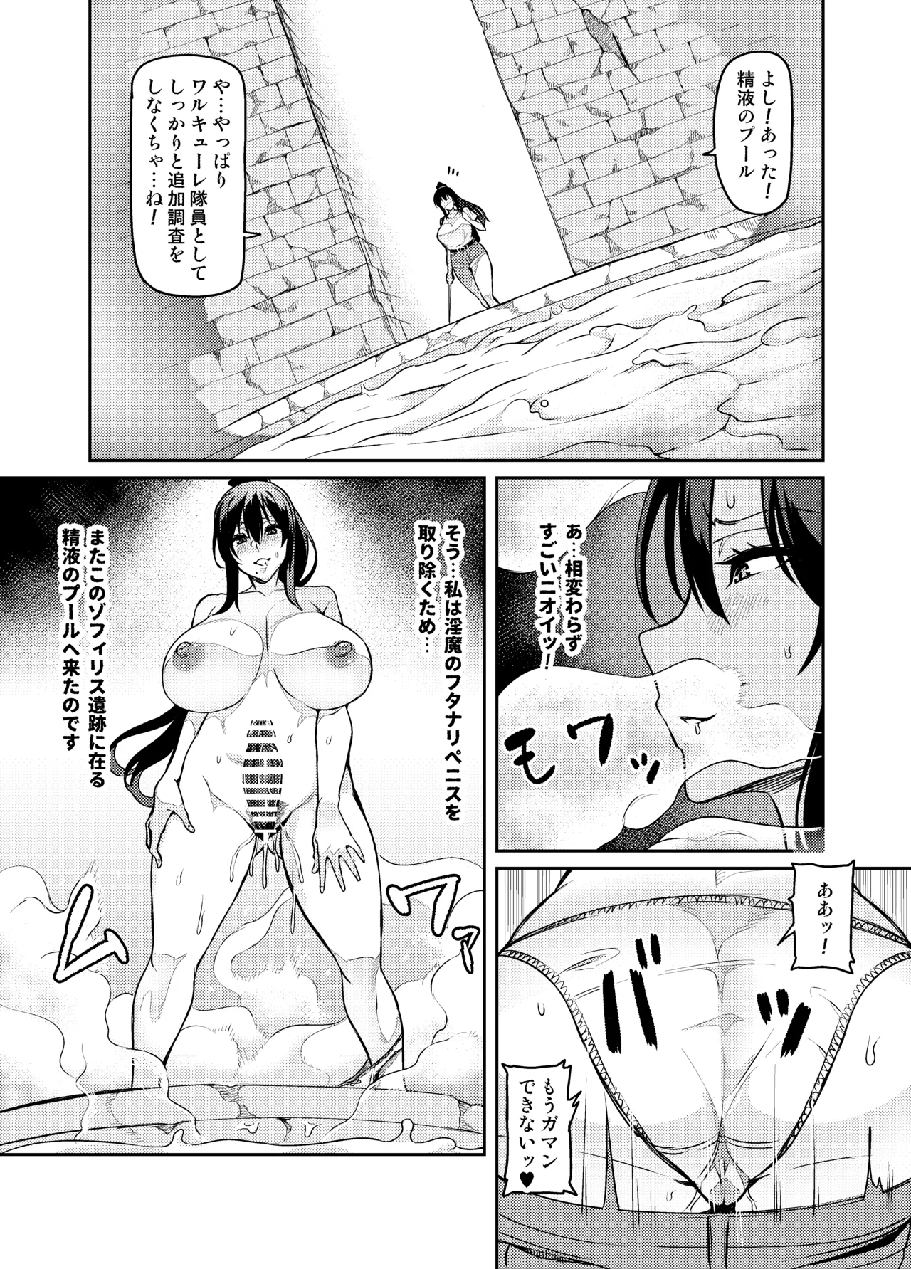 [Hatoba Akane]Touma Senki Cecilia Ch. 1-30 Page 268