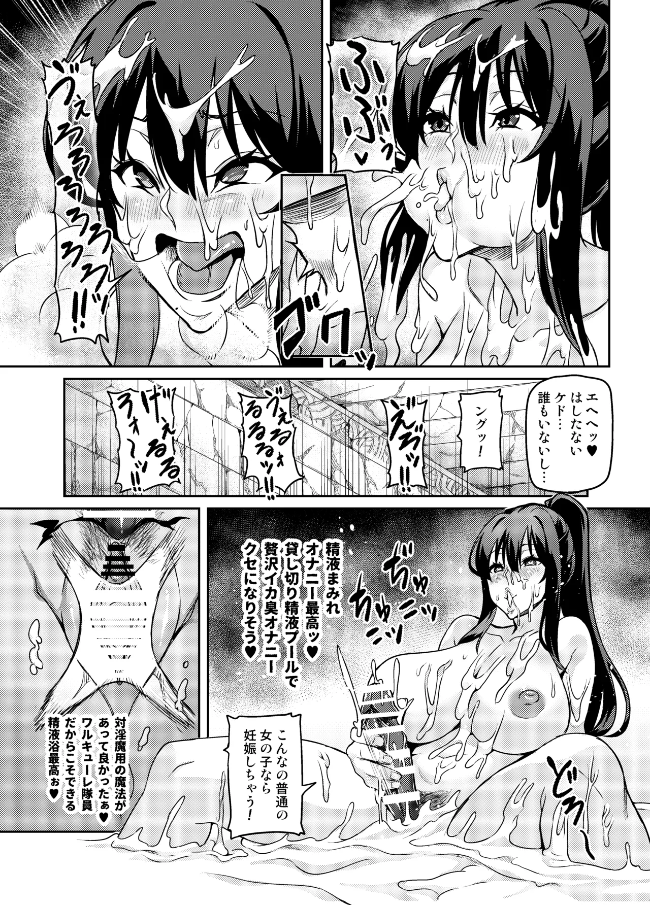 [Hatoba Akane]Touma Senki Cecilia Ch. 1-30 Page 270