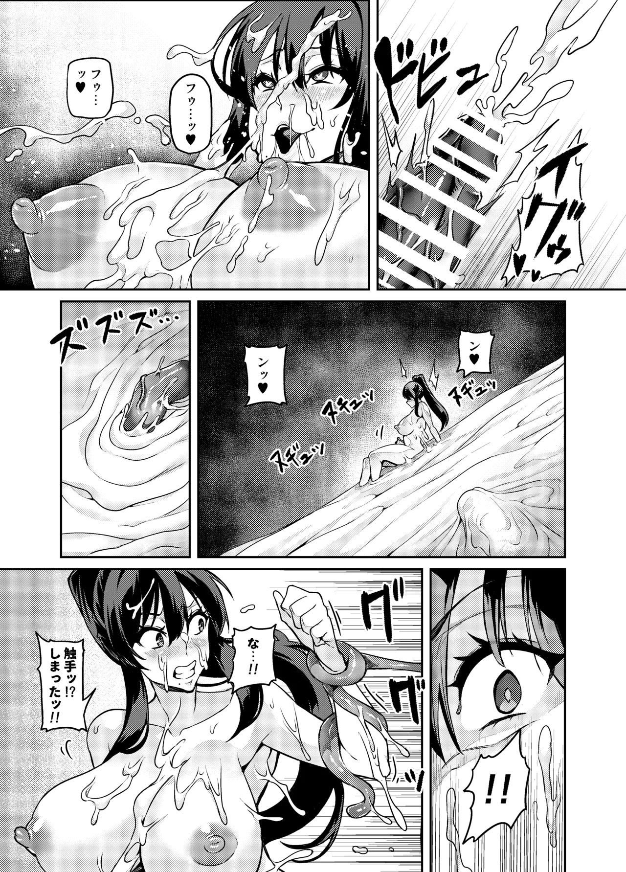[Hatoba Akane]Touma Senki Cecilia Ch. 1-30 Page 271