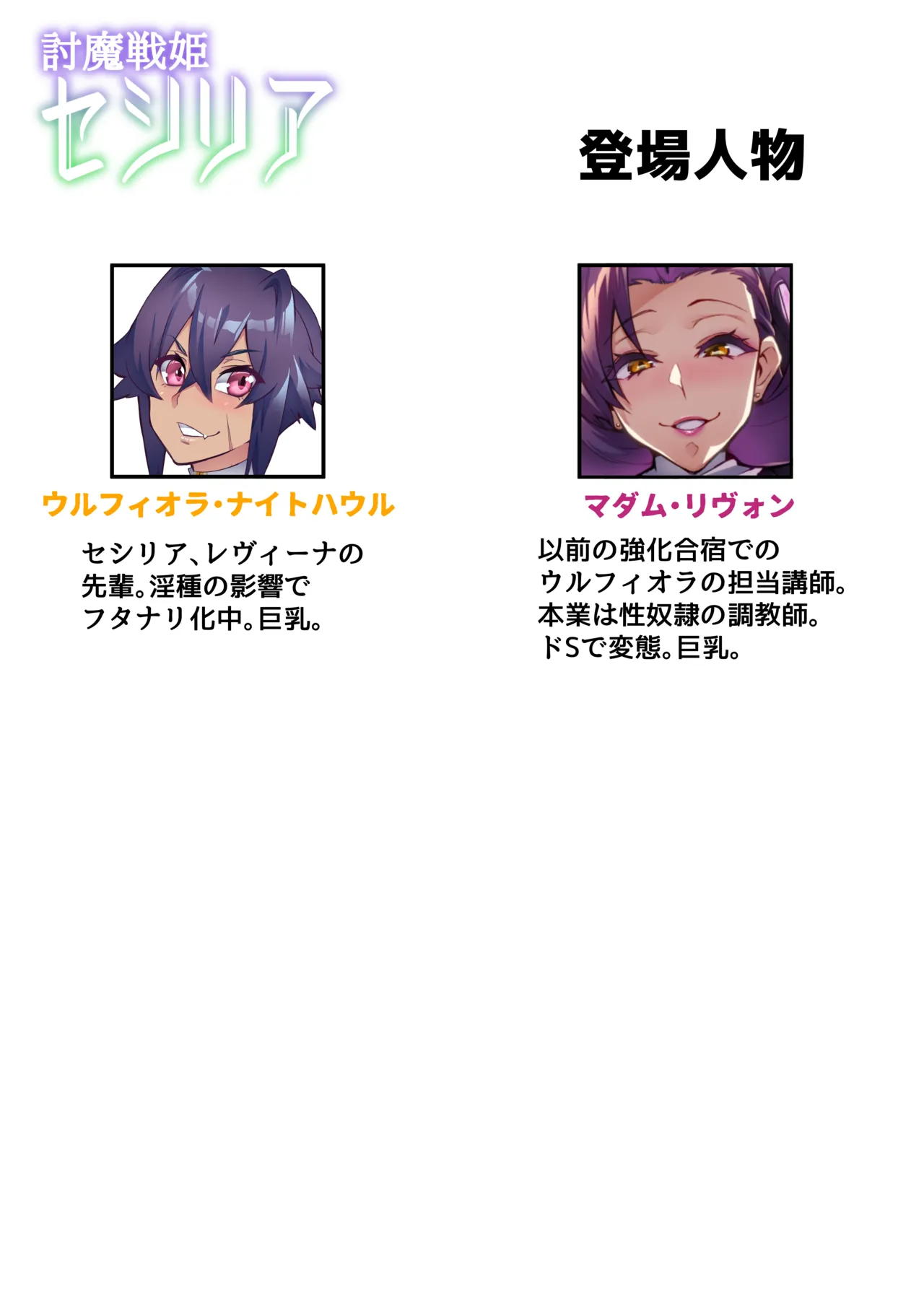 [Hatoba Akane]Touma Senki Cecilia Ch. 1-30 Page 275