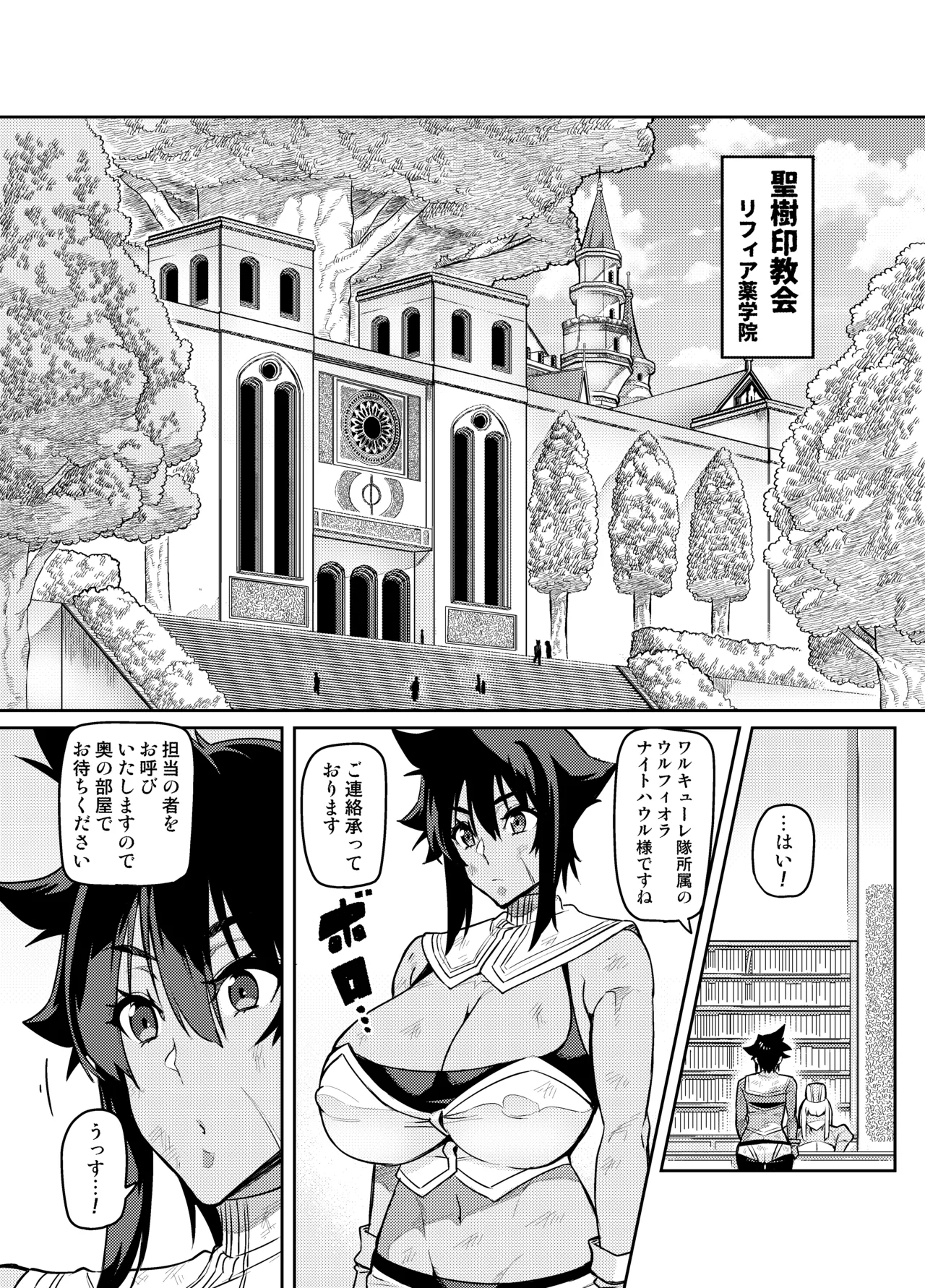 [Hatoba Akane]Touma Senki Cecilia Ch. 1-30 Page 276
