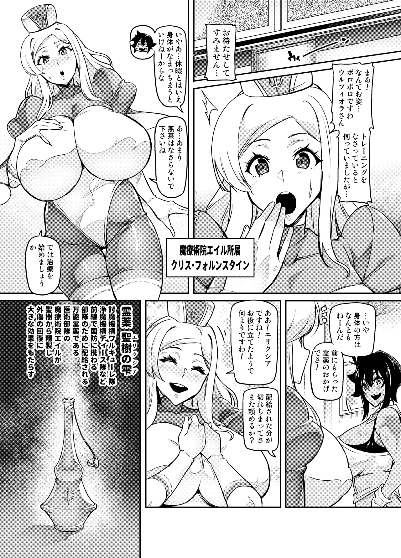 [Hatoba Akane]Touma Senki Cecilia Ch. 1-30 Page 277