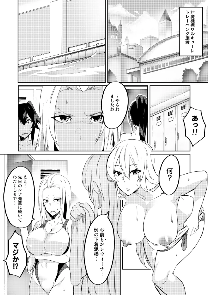 [Hatoba Akane]Touma Senki Cecilia Ch. 1-30 Page 28