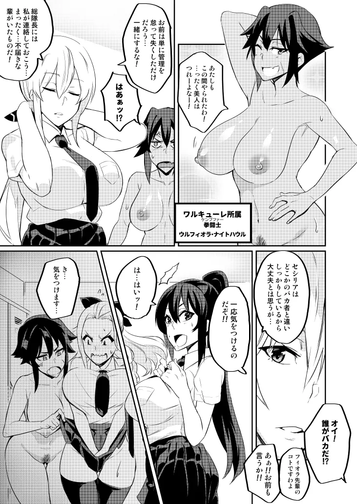 [Hatoba Akane]Touma Senki Cecilia Ch. 1-30 Page 29