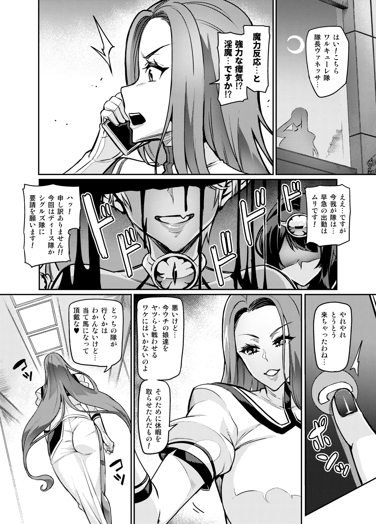 [Hatoba Akane]Touma Senki Cecilia Ch. 1-30 Page 291