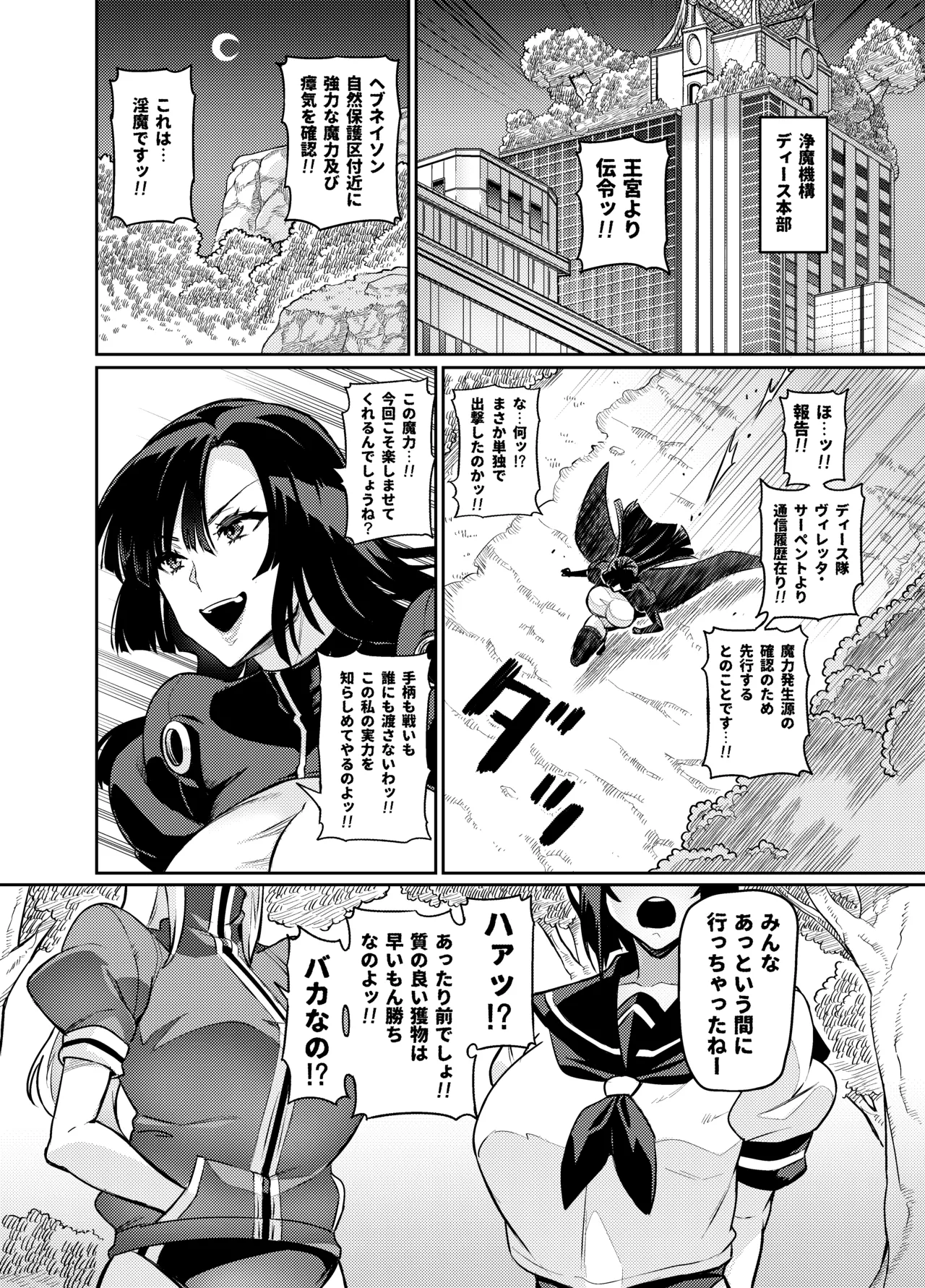 [Hatoba Akane]Touma Senki Cecilia Ch. 1-30 Page 292