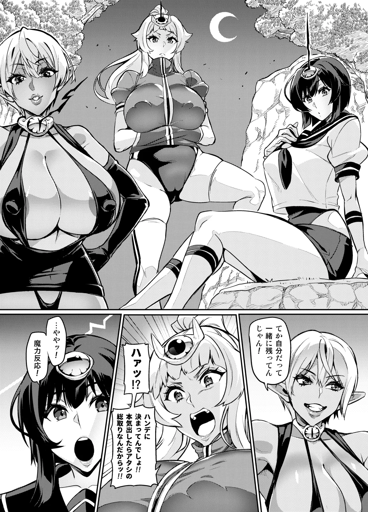 [Hatoba Akane]Touma Senki Cecilia Ch. 1-30 Page 293