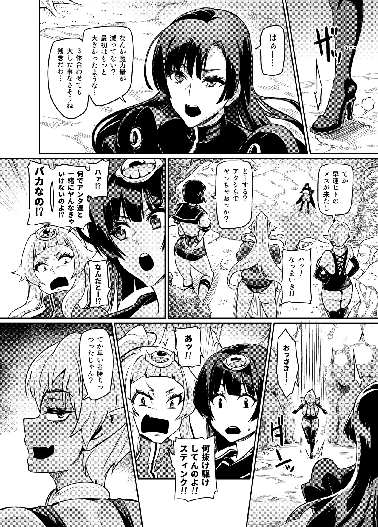 [Hatoba Akane]Touma Senki Cecilia Ch. 1-30 Page 294