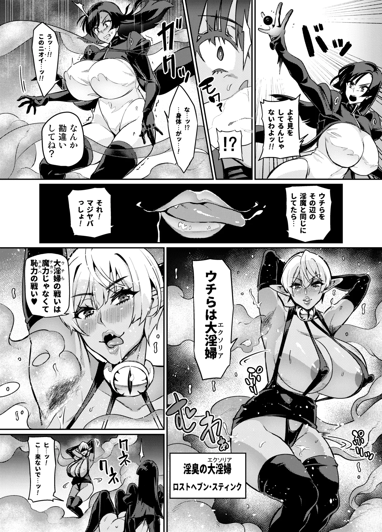 [Hatoba Akane]Touma Senki Cecilia Ch. 1-30 Page 295