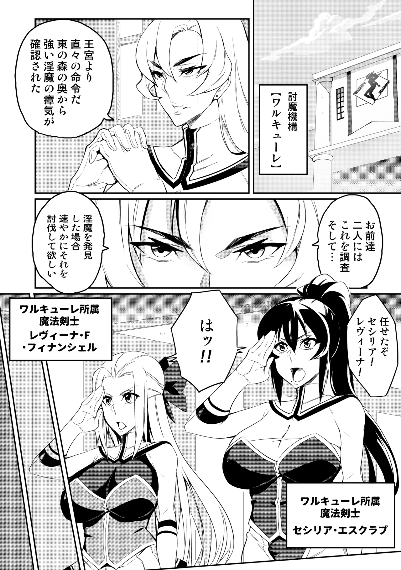 [Hatoba Akane]Touma Senki Cecilia Ch. 1-30 Page 3
