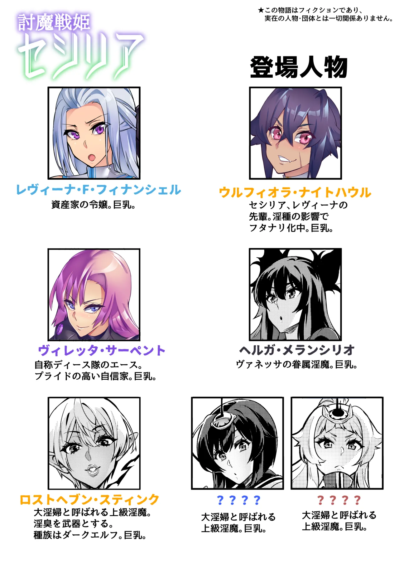[Hatoba Akane]Touma Senki Cecilia Ch. 1-30 Page 301