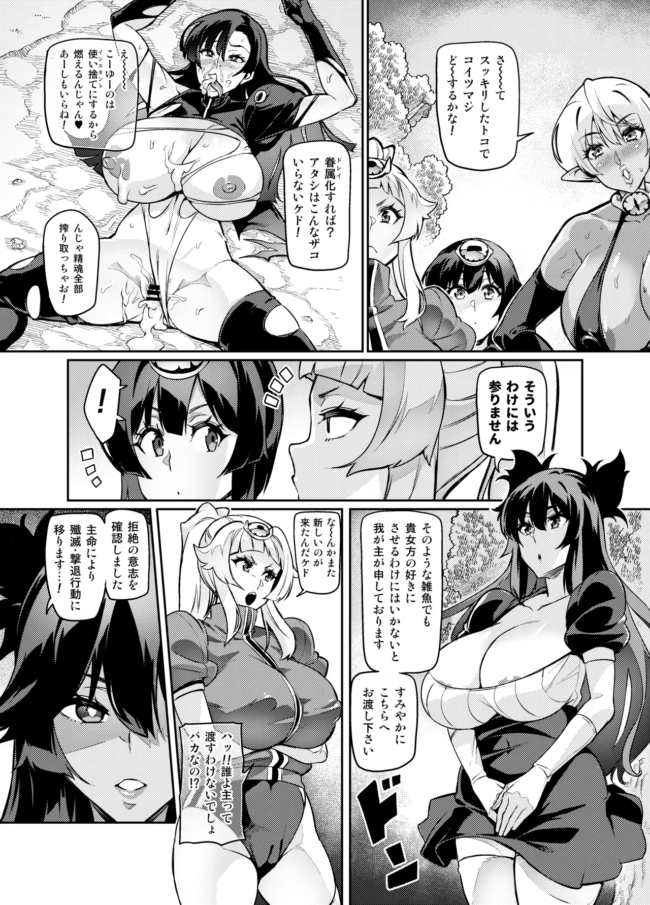 [Hatoba Akane]Touma Senki Cecilia Ch. 1-30 Page 302