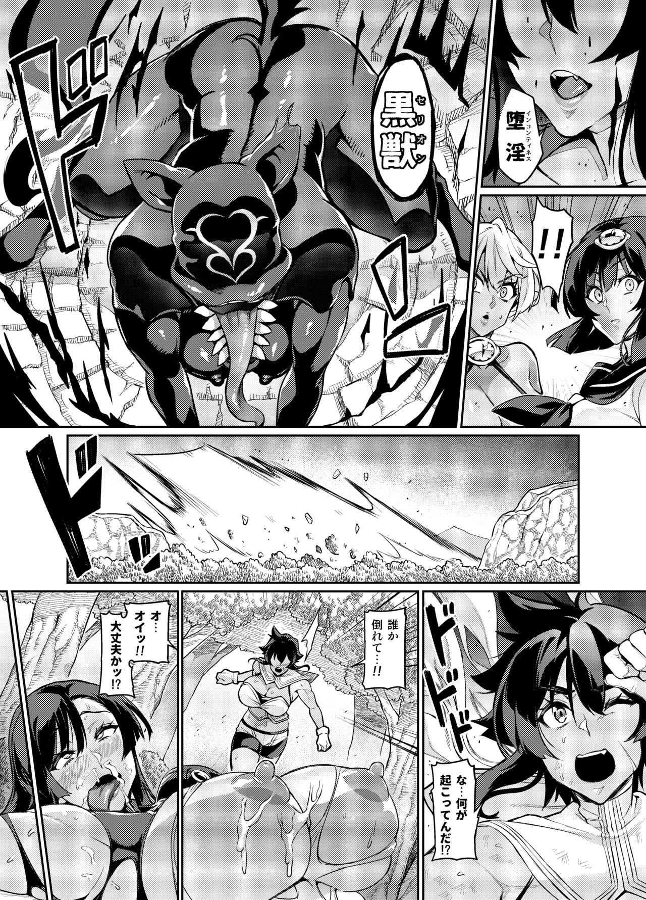 [Hatoba Akane]Touma Senki Cecilia Ch. 1-30 Page 303