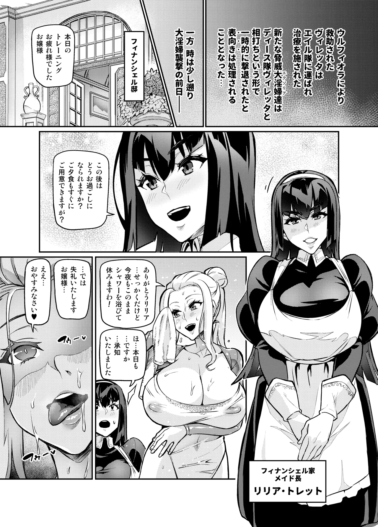 [Hatoba Akane]Touma Senki Cecilia Ch. 1-30 Page 304