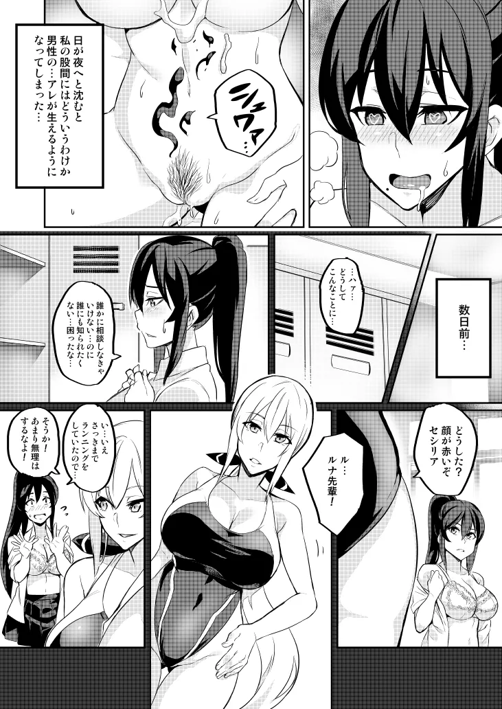 [Hatoba Akane]Touma Senki Cecilia Ch. 1-30 Page 31