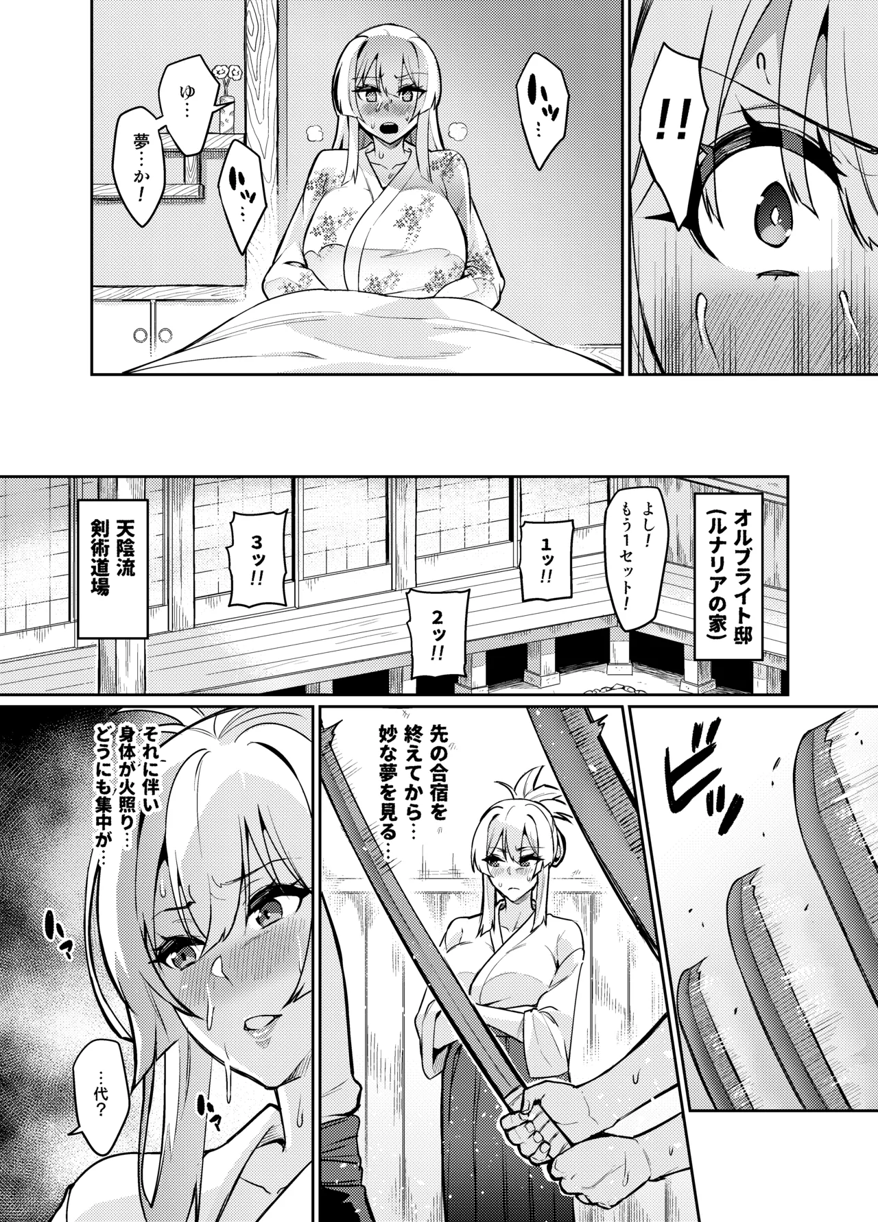 [Hatoba Akane]Touma Senki Cecilia Ch. 1-30 Page 316