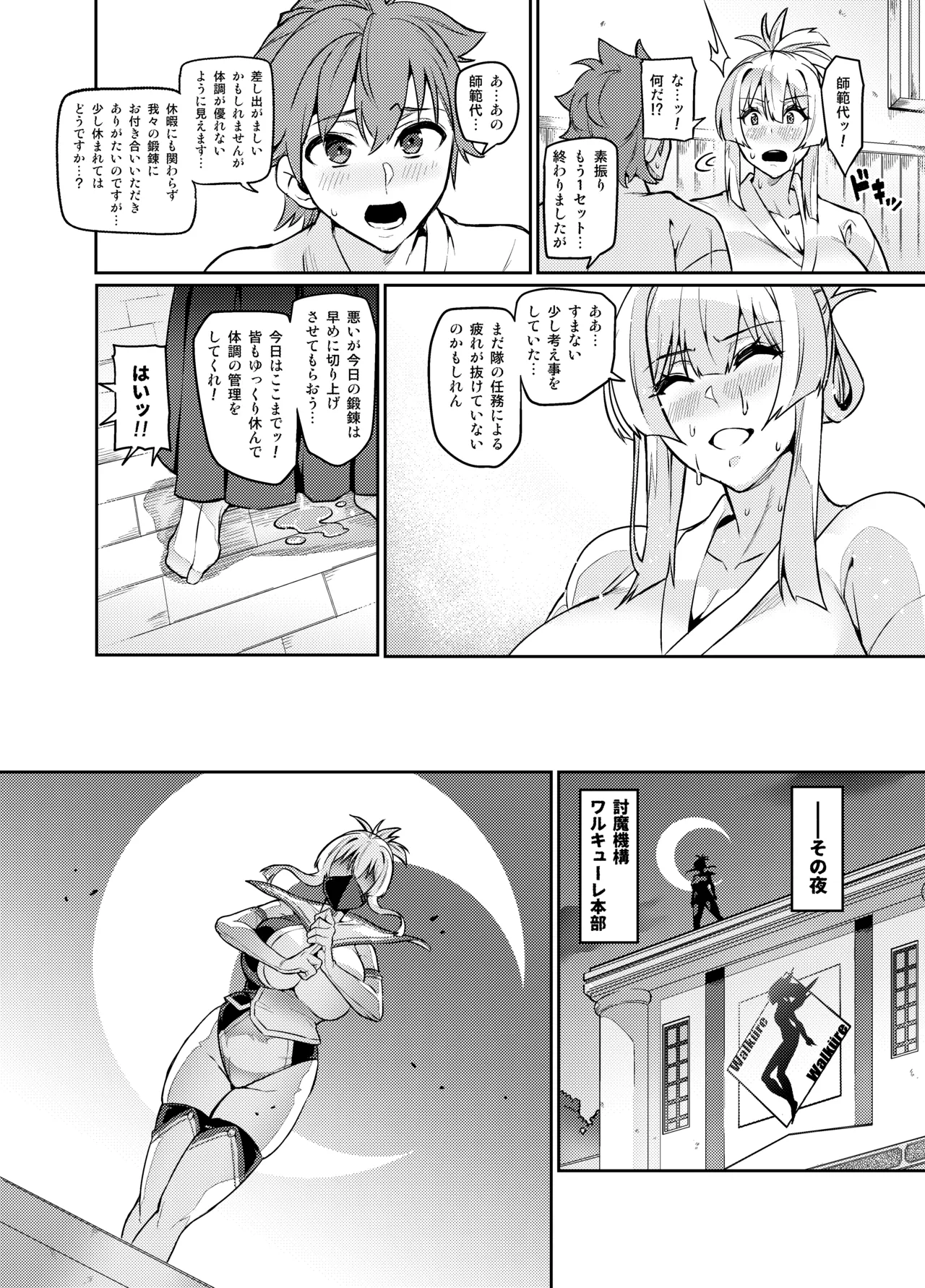 [Hatoba Akane]Touma Senki Cecilia Ch. 1-30 Page 317