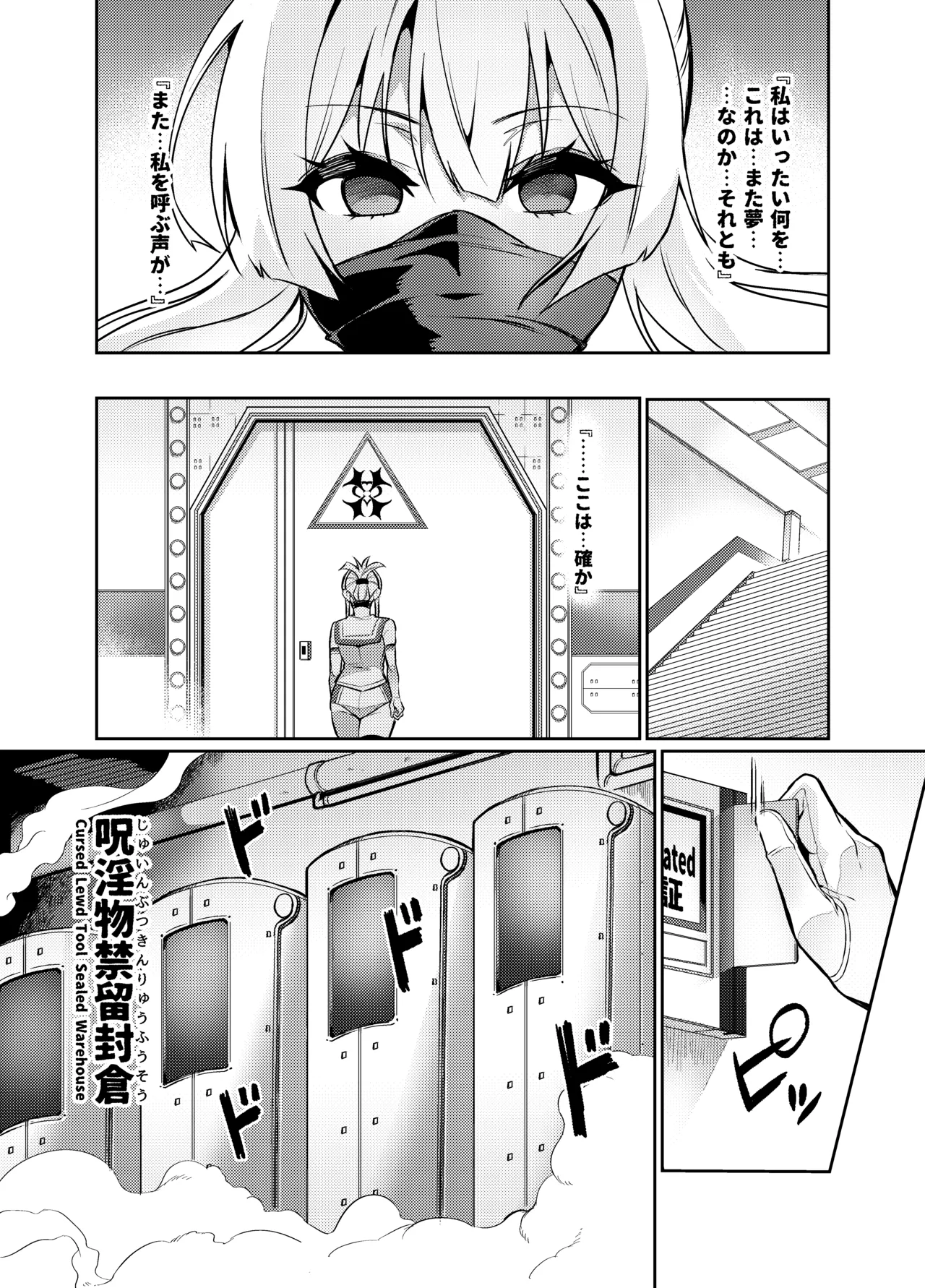 [Hatoba Akane]Touma Senki Cecilia Ch. 1-30 Page 318