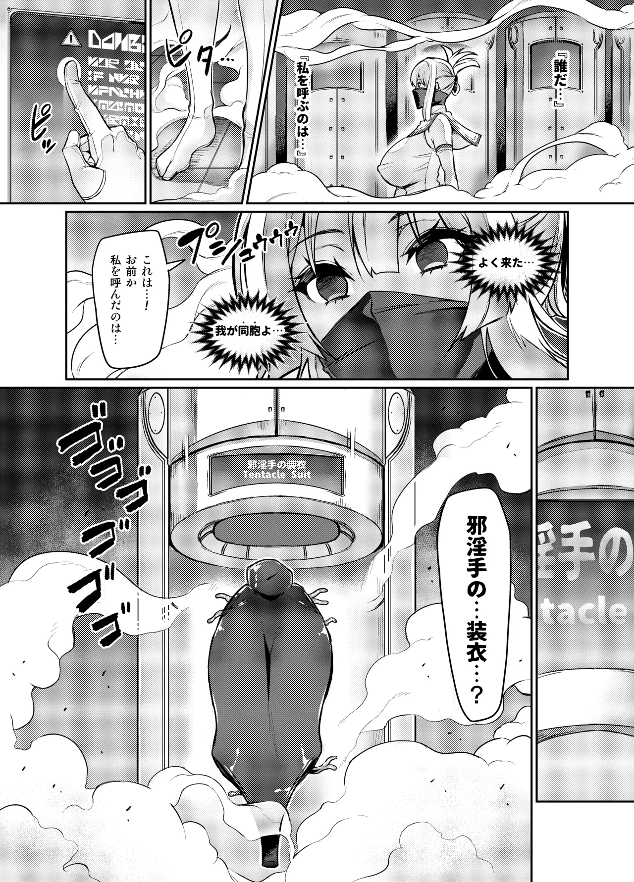 [Hatoba Akane]Touma Senki Cecilia Ch. 1-30 Page 319