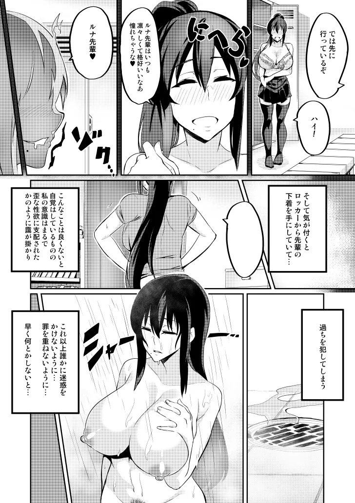 [Hatoba Akane]Touma Senki Cecilia Ch. 1-30 Page 32