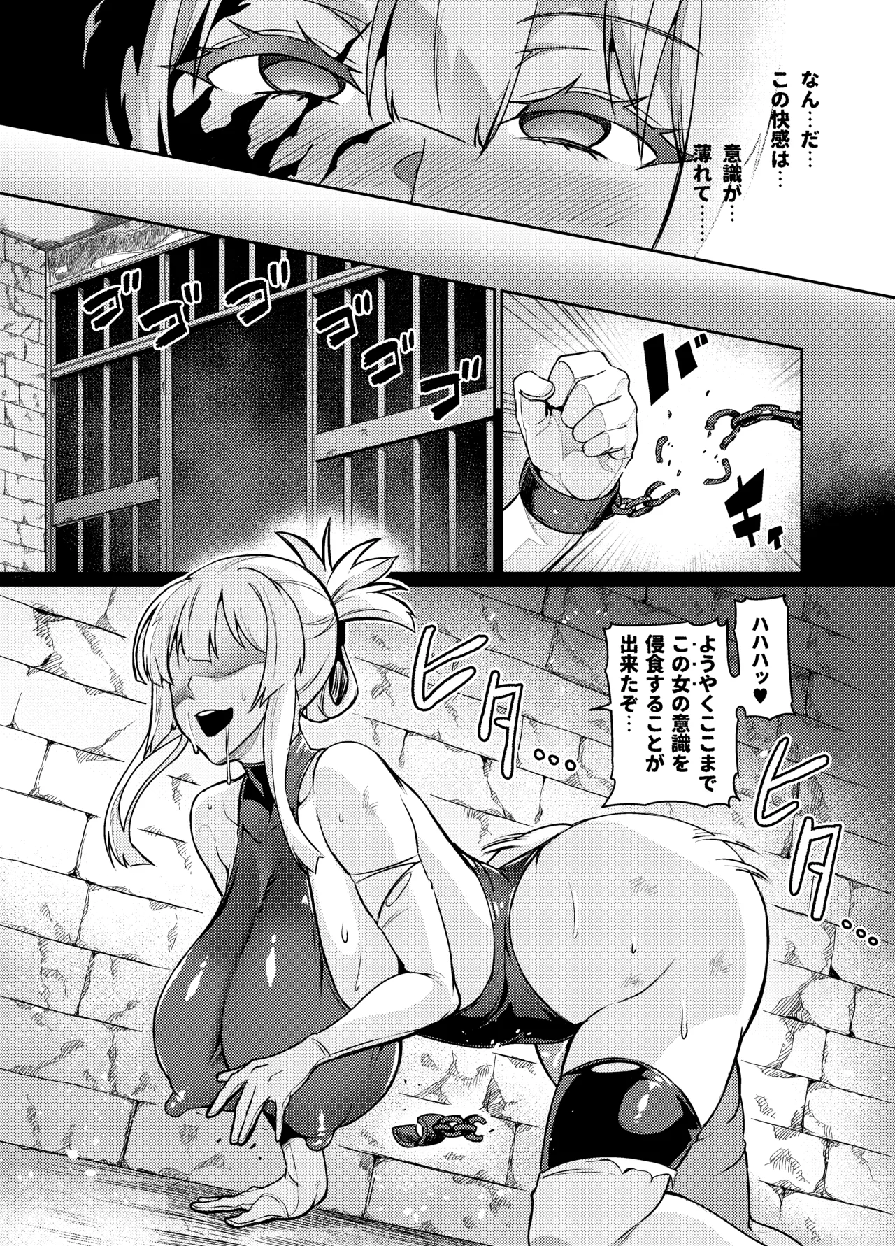 [Hatoba Akane]Touma Senki Cecilia Ch. 1-30 Page 322