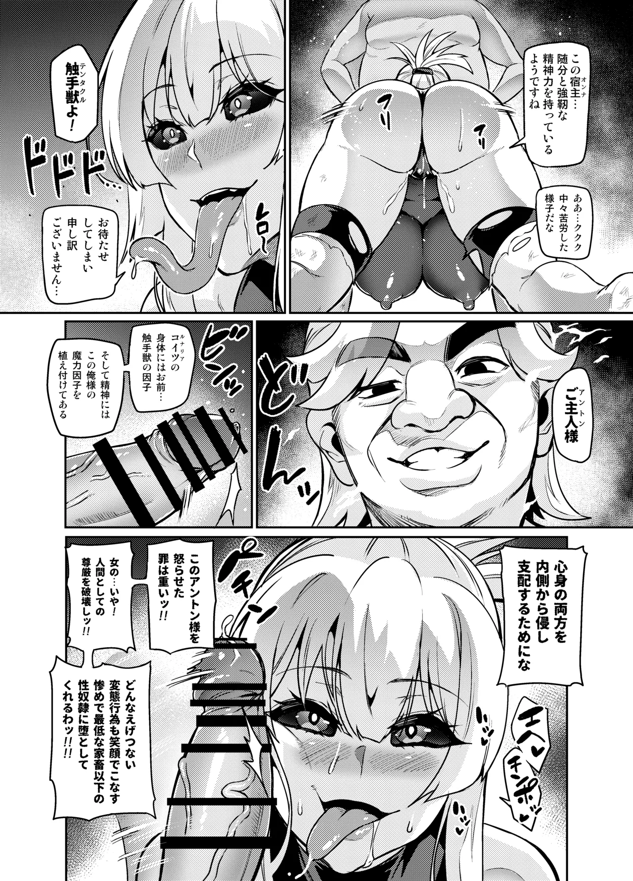[Hatoba Akane]Touma Senki Cecilia Ch. 1-30 Page 323