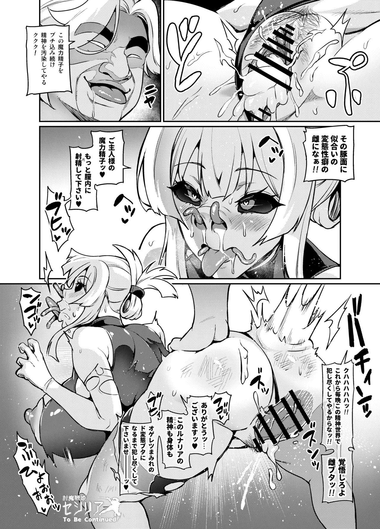 [Hatoba Akane]Touma Senki Cecilia Ch. 1-30 Page 325