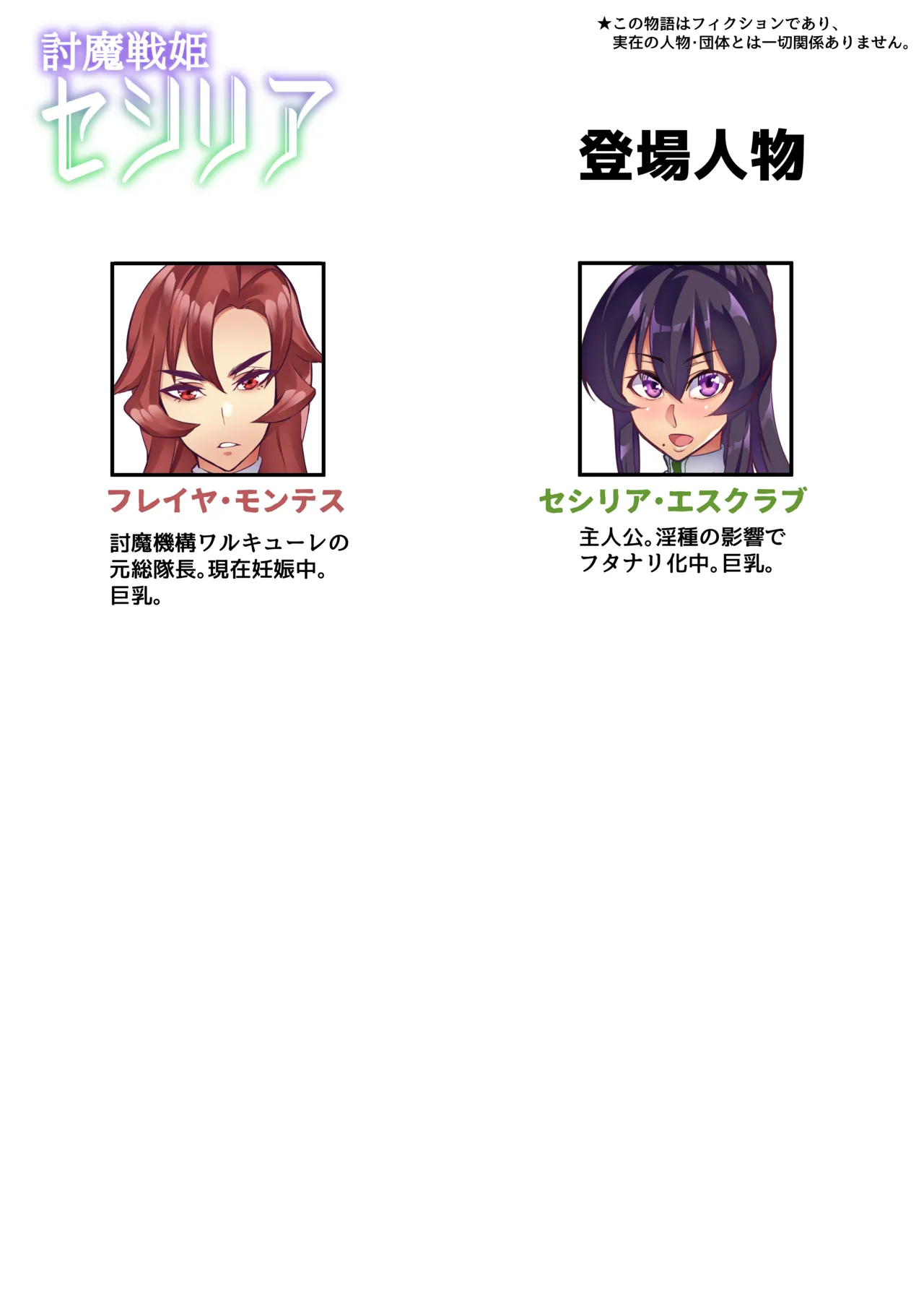 [Hatoba Akane]Touma Senki Cecilia Ch. 1-30 Page 327