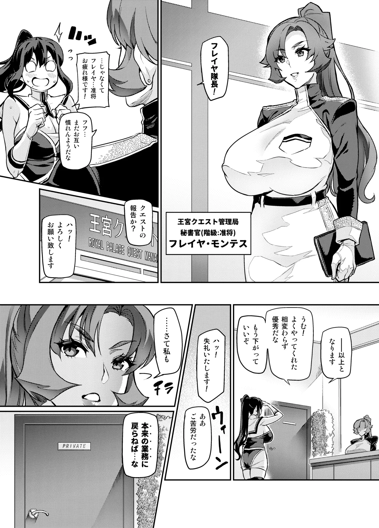 [Hatoba Akane]Touma Senki Cecilia Ch. 1-30 Page 330