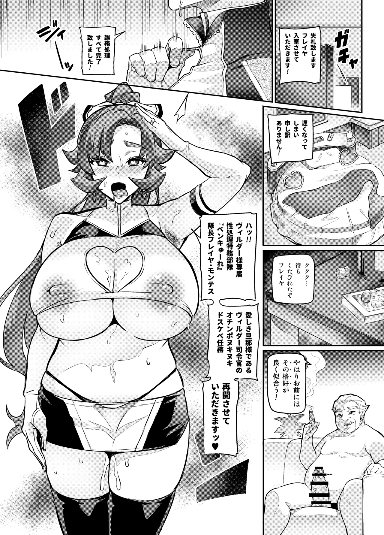 [Hatoba Akane]Touma Senki Cecilia Ch. 1-30 Page 331