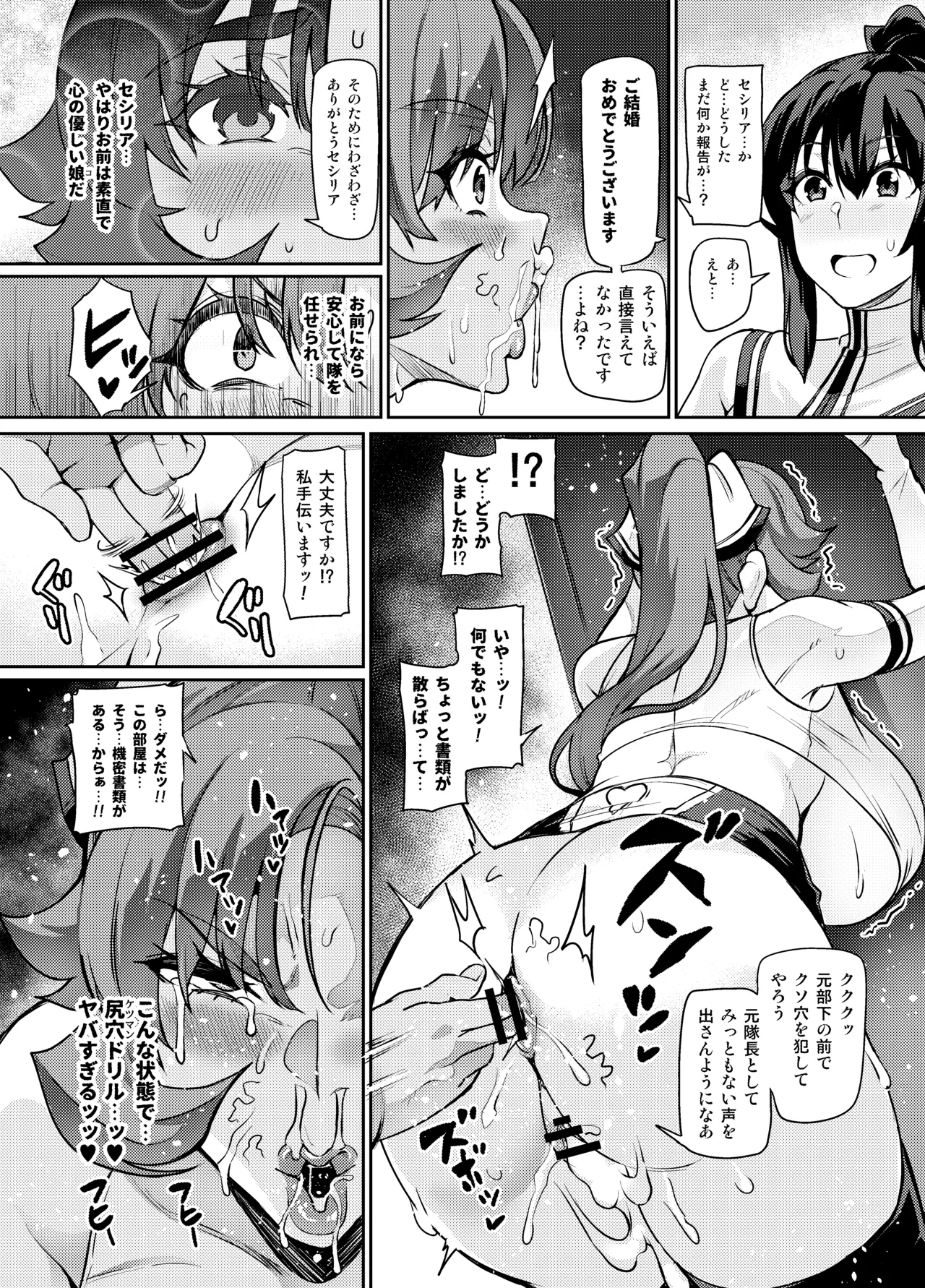 [Hatoba Akane]Touma Senki Cecilia Ch. 1-30 Page 335