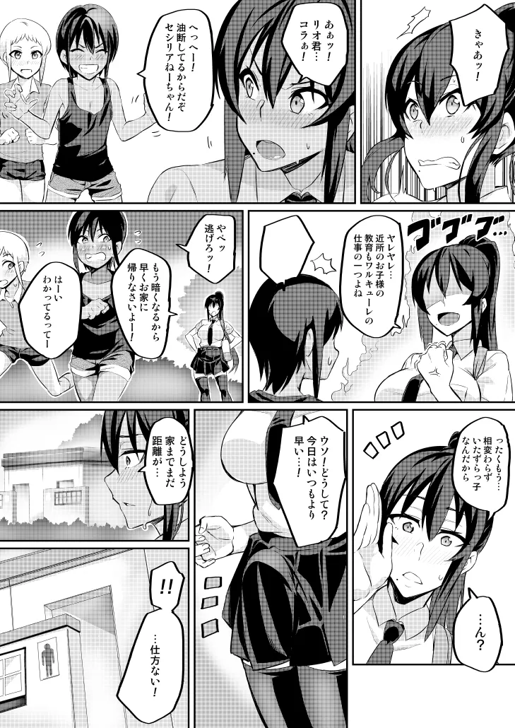 [Hatoba Akane]Touma Senki Cecilia Ch. 1-30 Page 34
