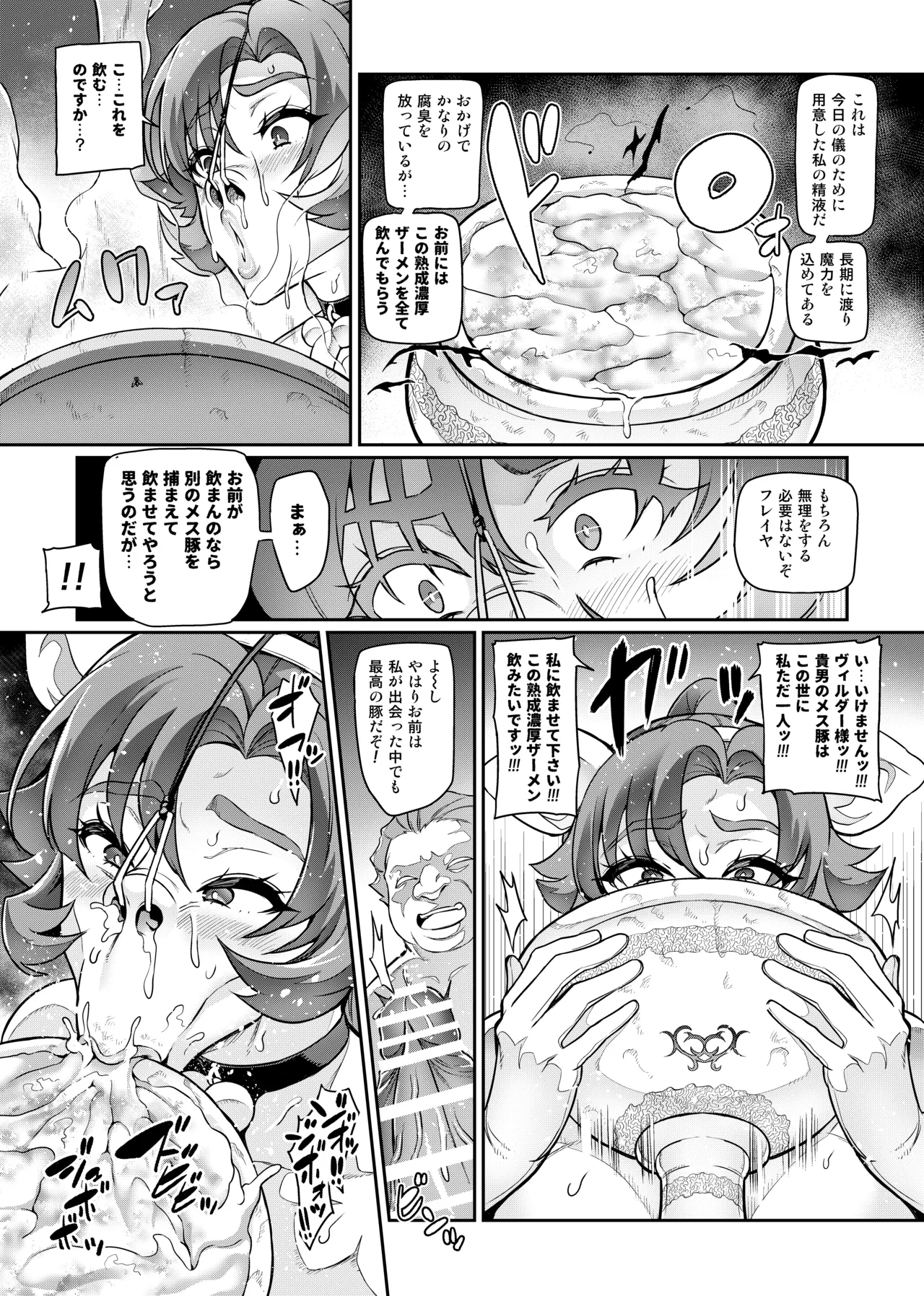 [Hatoba Akane]Touma Senki Cecilia Ch. 1-30 Page 348