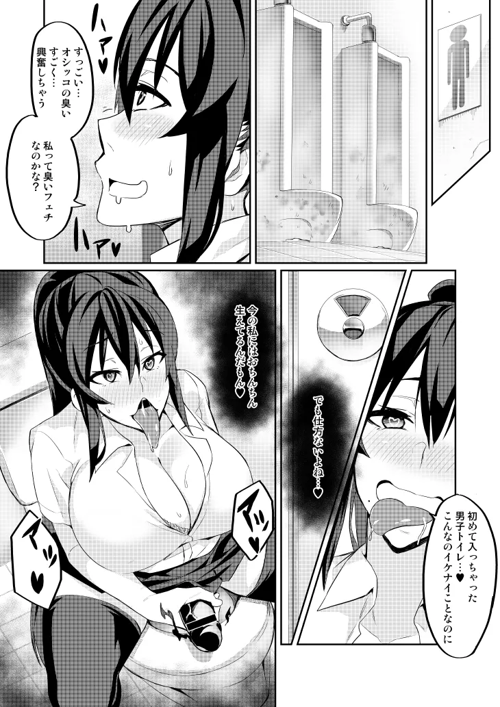 [Hatoba Akane]Touma Senki Cecilia Ch. 1-30 Page 35