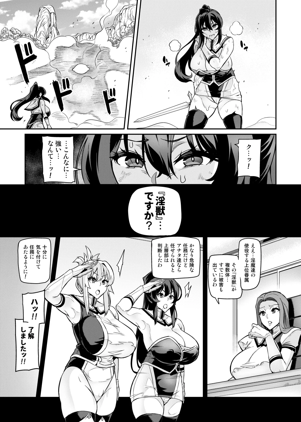 [Hatoba Akane]Touma Senki Cecilia Ch. 1-30 Page 354