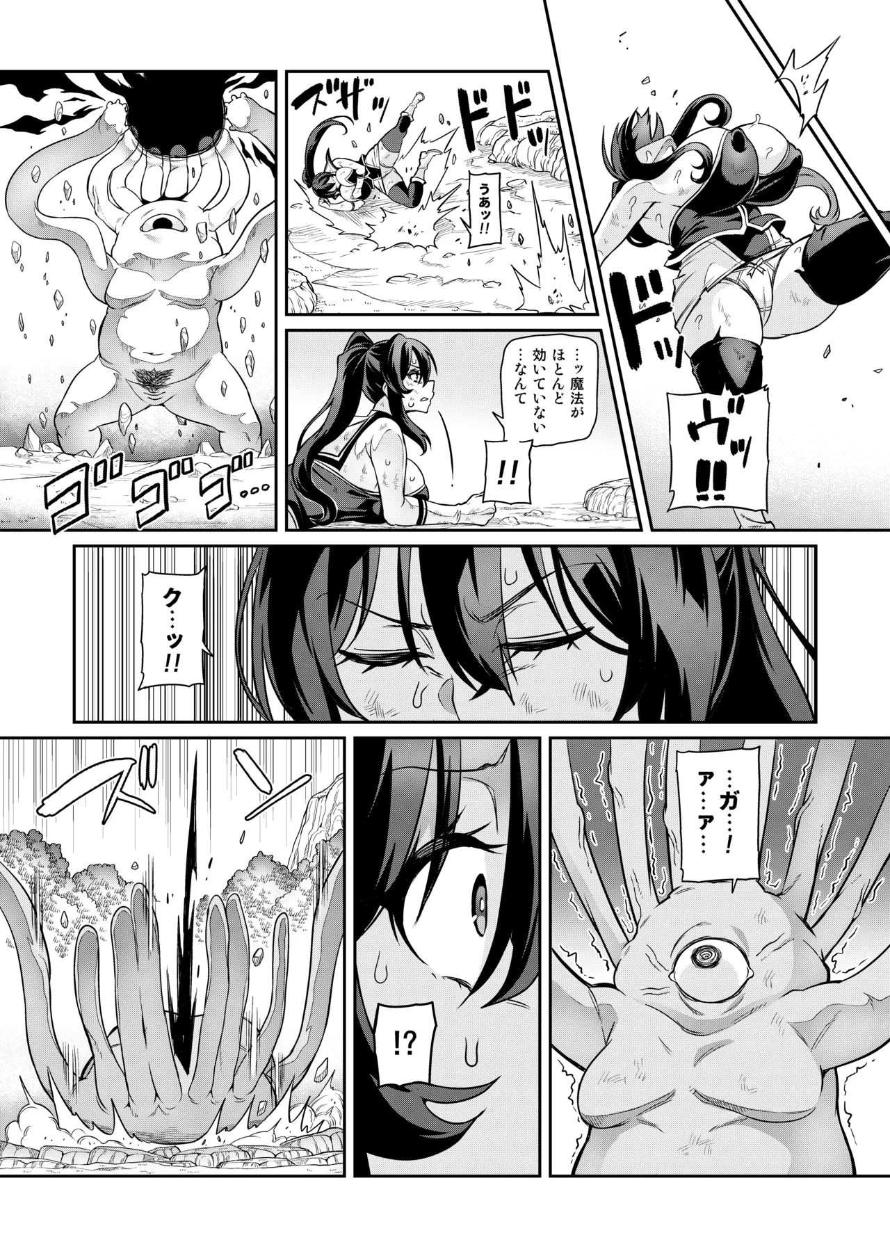 [Hatoba Akane]Touma Senki Cecilia Ch. 1-30 Page 357