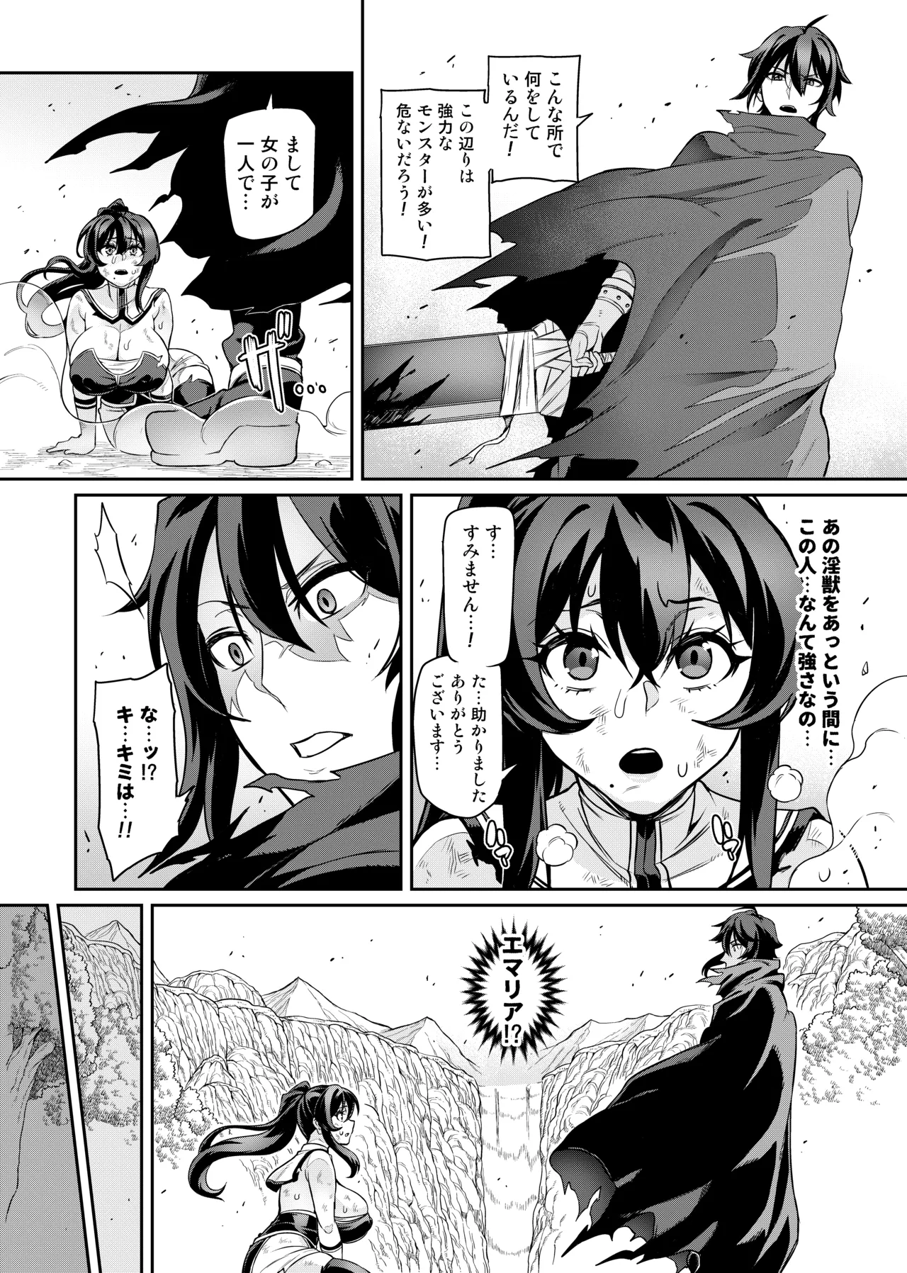 [Hatoba Akane]Touma Senki Cecilia Ch. 1-30 Page 358