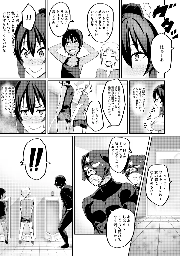 [Hatoba Akane]Touma Senki Cecilia Ch. 1-30 Page 36
