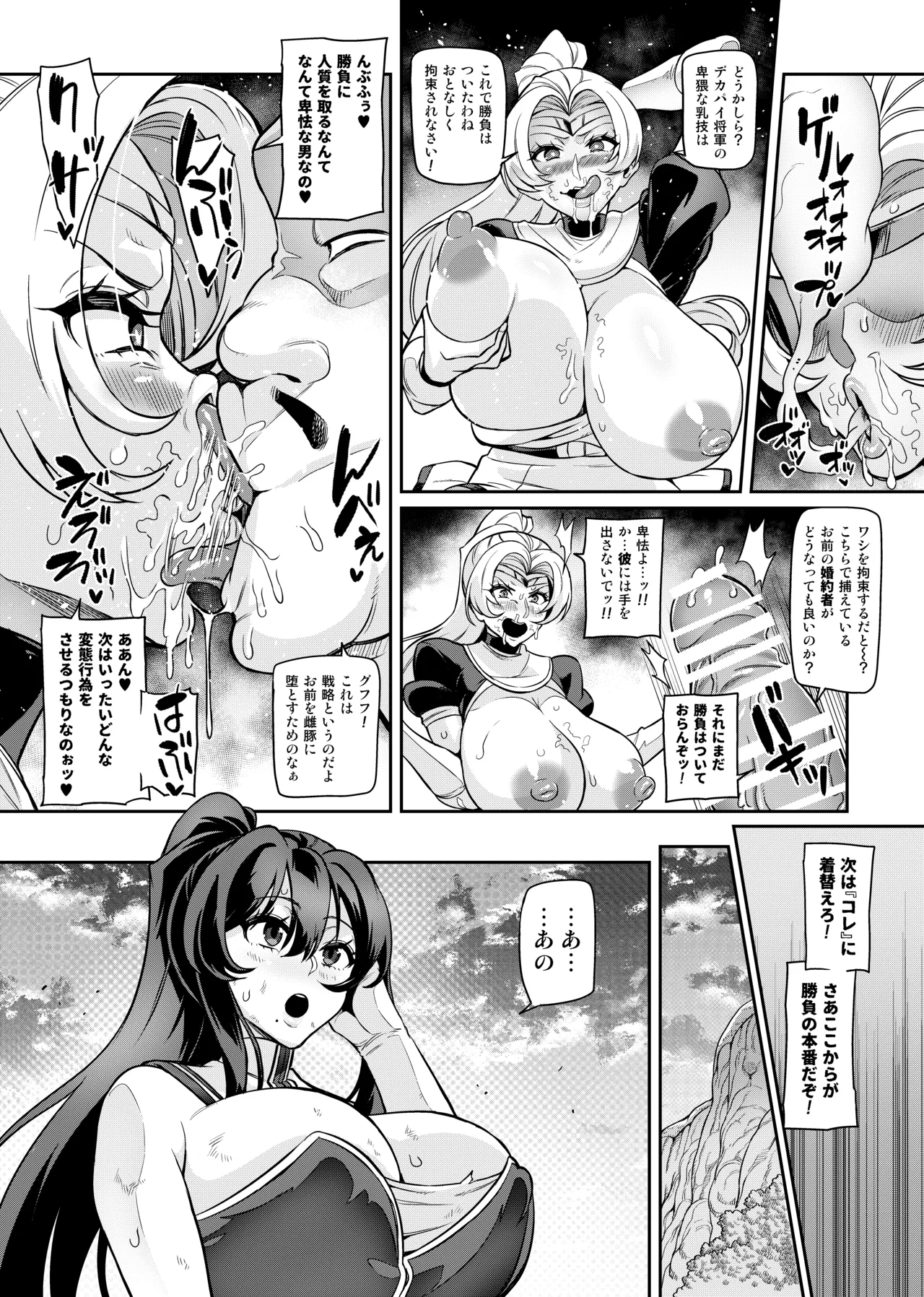 [Hatoba Akane]Touma Senki Cecilia Ch. 1-30 Page 361