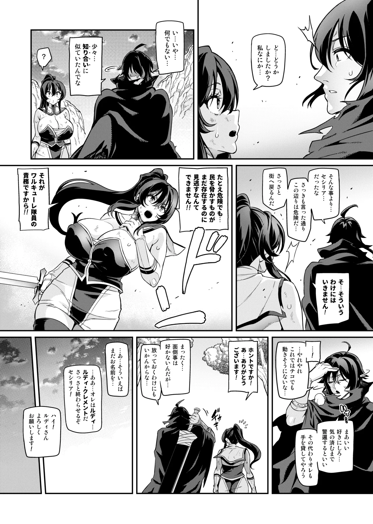 [Hatoba Akane]Touma Senki Cecilia Ch. 1-30 Page 362