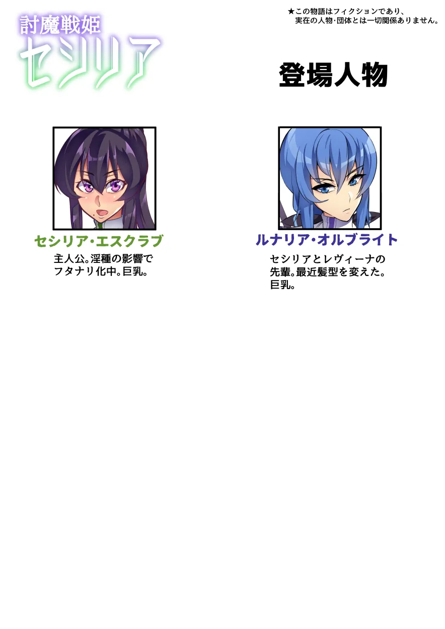 [Hatoba Akane]Touma Senki Cecilia Ch. 1-30 Page 366