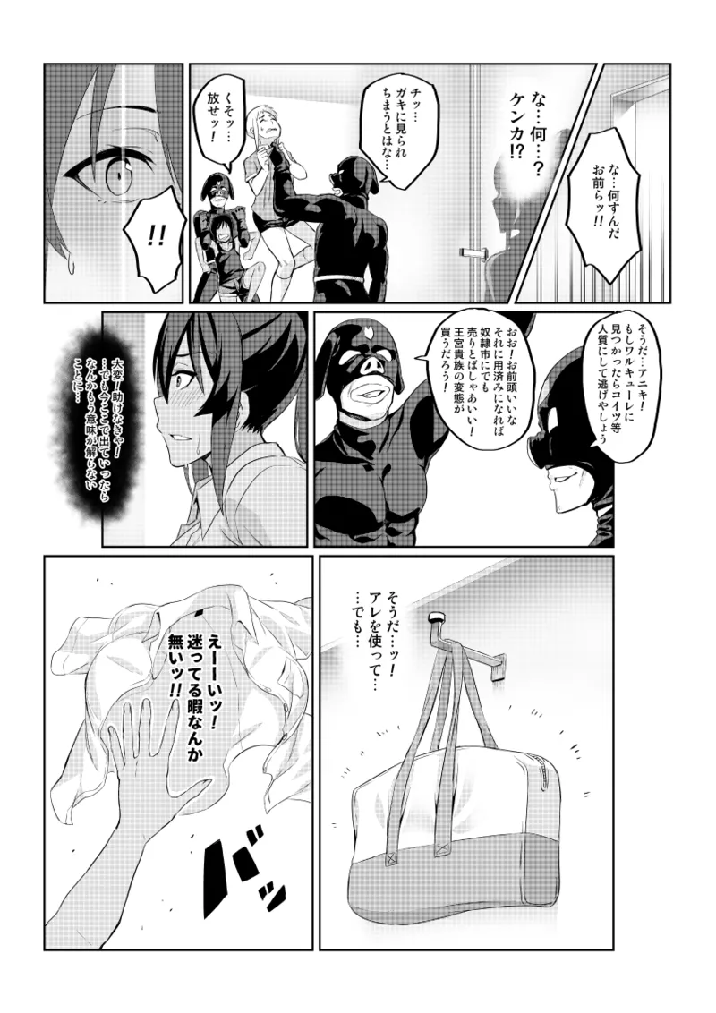 [Hatoba Akane]Touma Senki Cecilia Ch. 1-30 Page 37