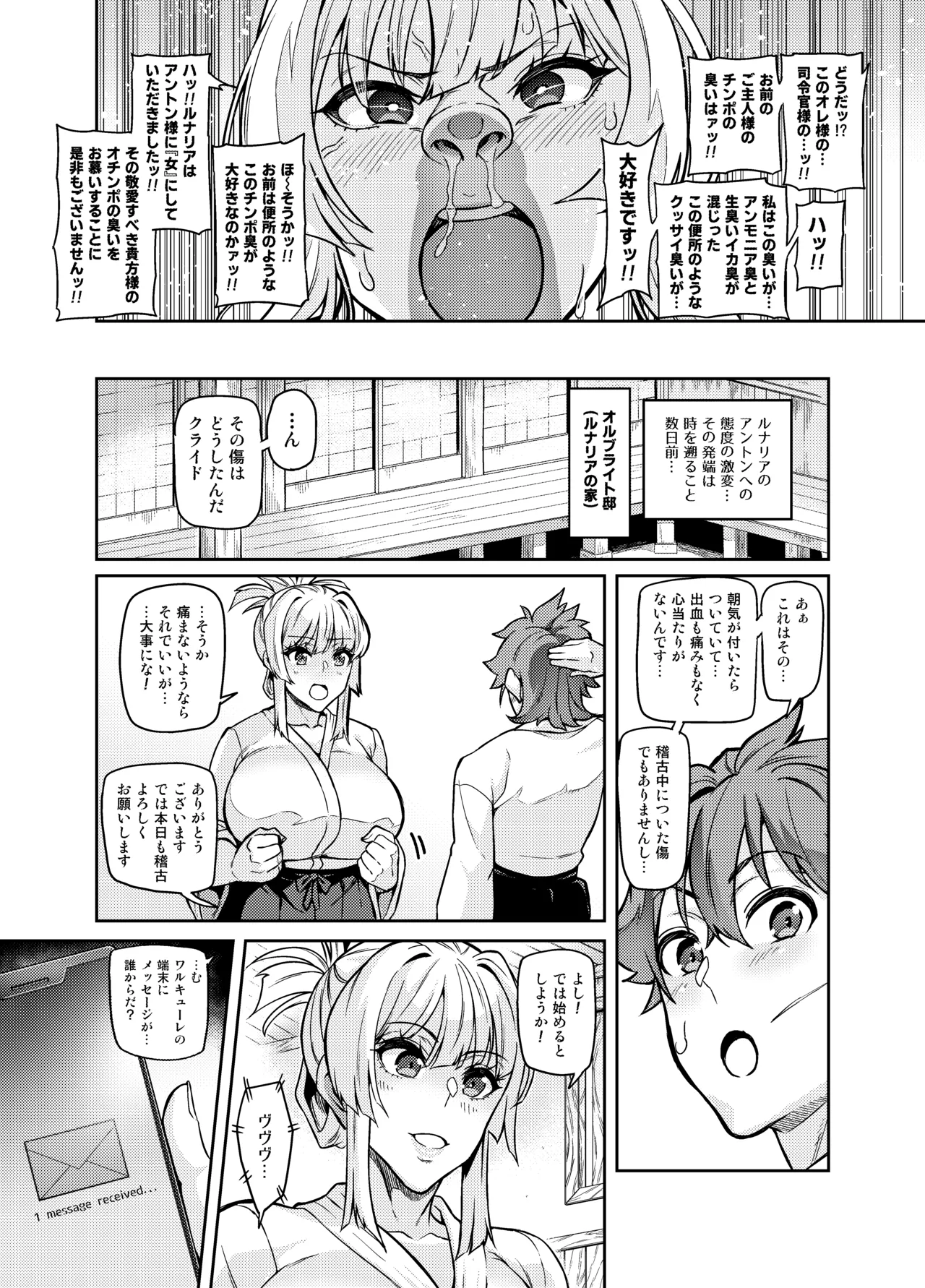 [Hatoba Akane]Touma Senki Cecilia Ch. 1-30 Page 371