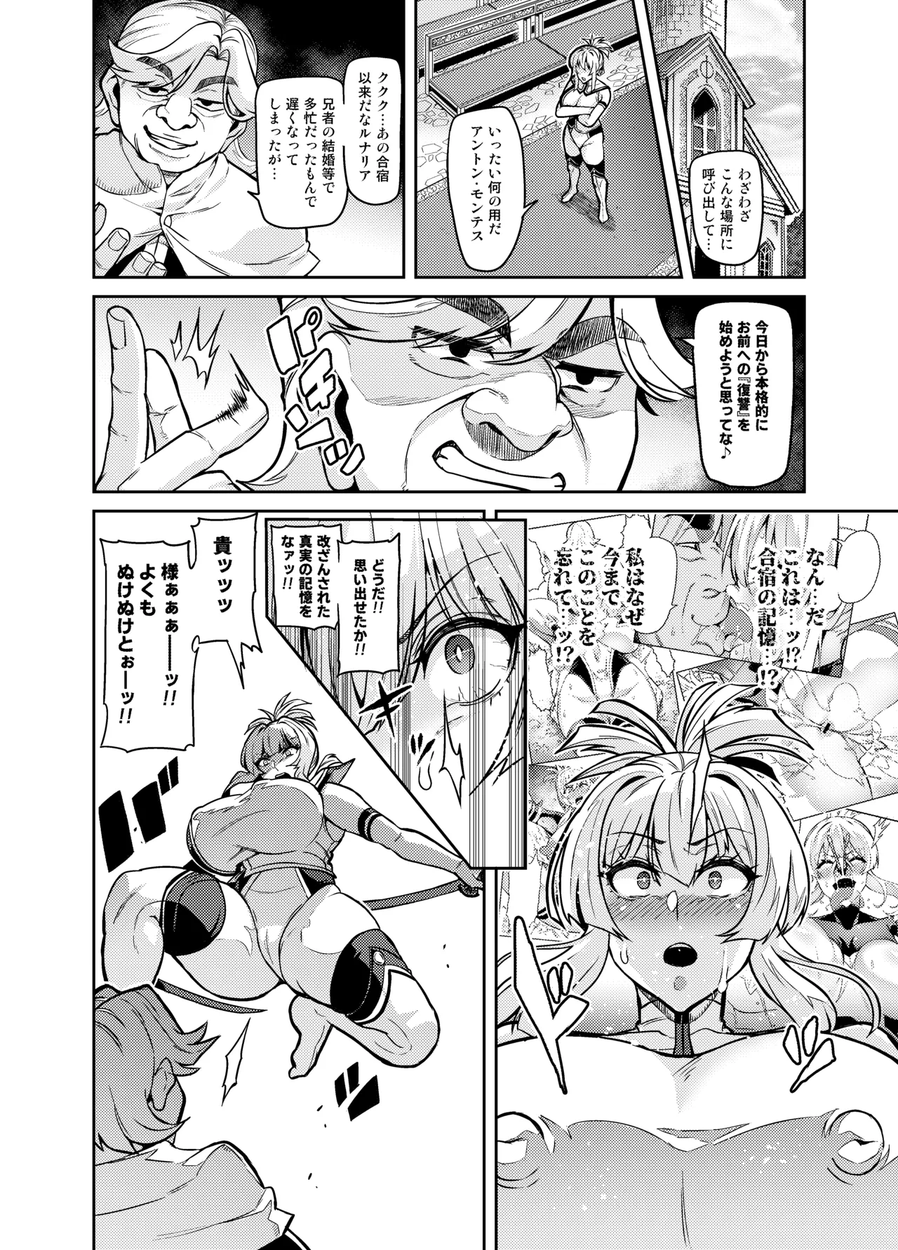 [Hatoba Akane]Touma Senki Cecilia Ch. 1-30 Page 372