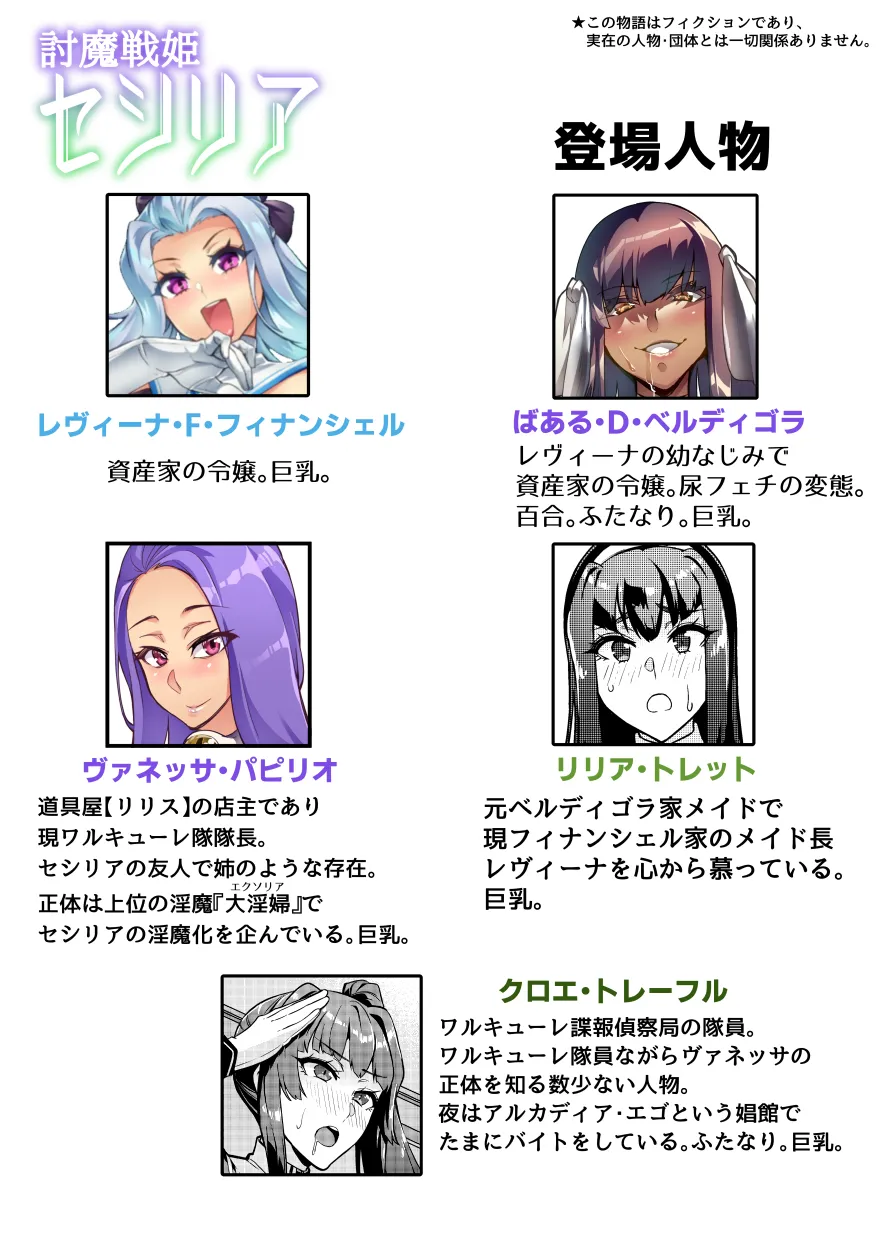 [Hatoba Akane]Touma Senki Cecilia Ch. 1-30 Page 379