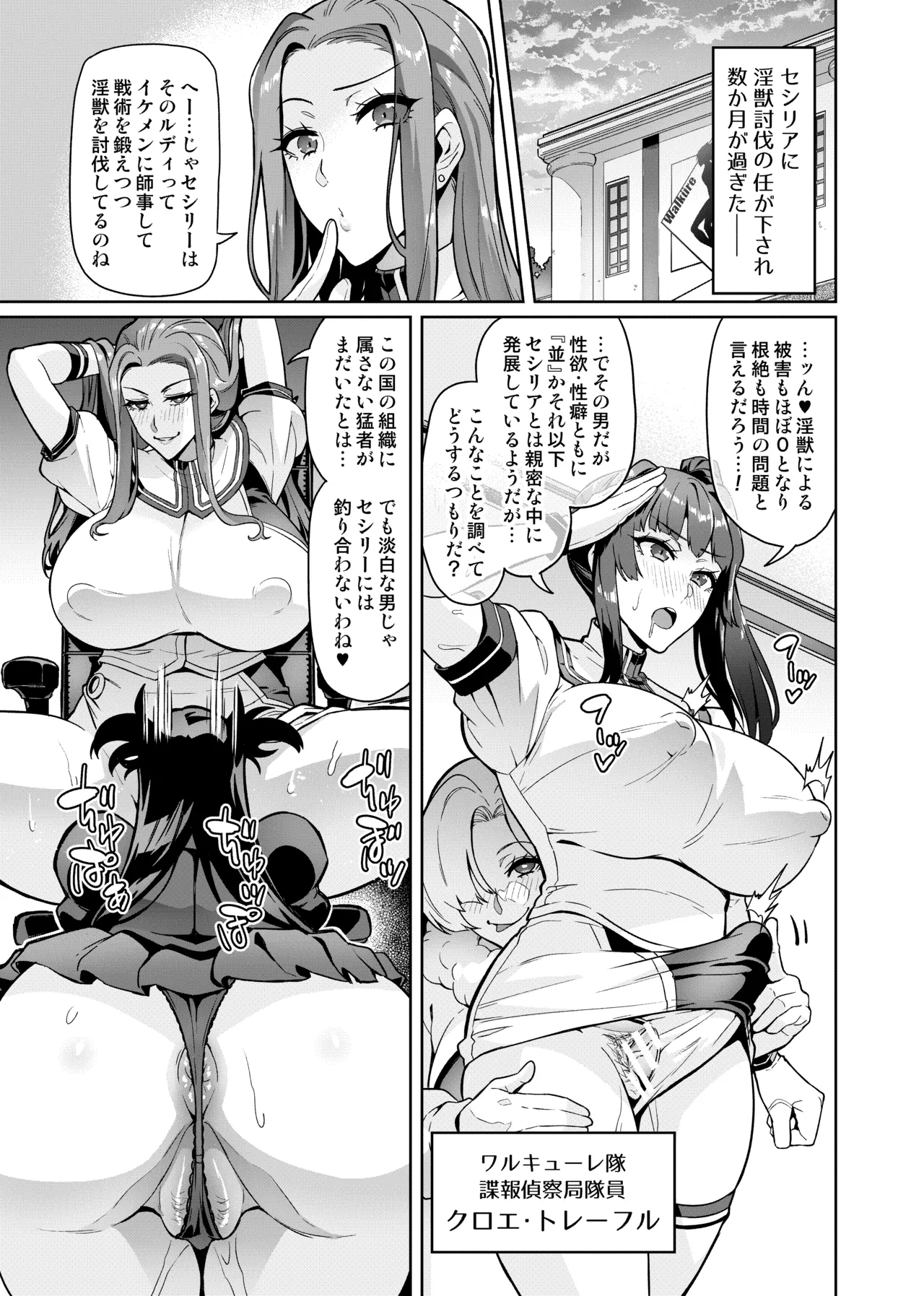 [Hatoba Akane]Touma Senki Cecilia Ch. 1-30 Page 380